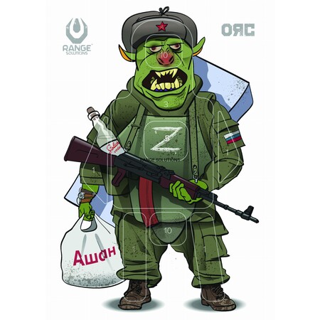 RANGE SOLUTIONS ORC
